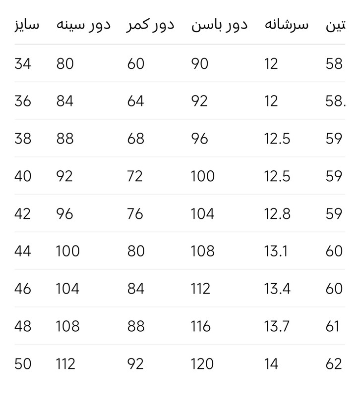 شومیز دارا